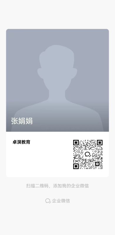 text付款测试-卓溟教育