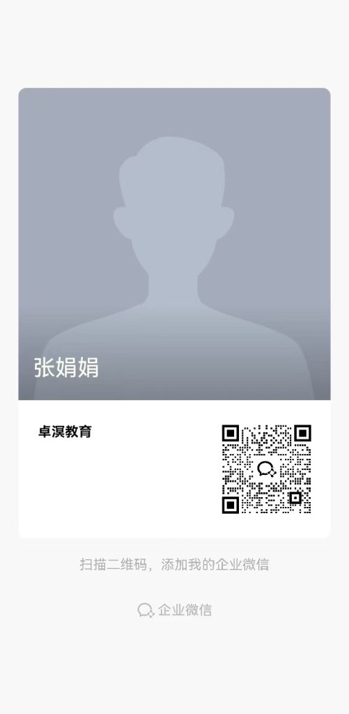 text付款测试-卓溟教育