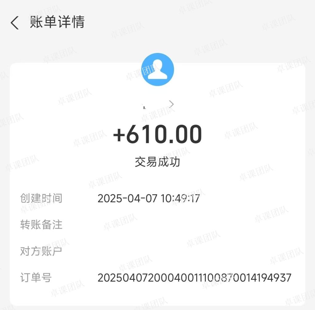 图片[9]-Ai写作如何1个月挣1w-5w实操指南-卓溟教育