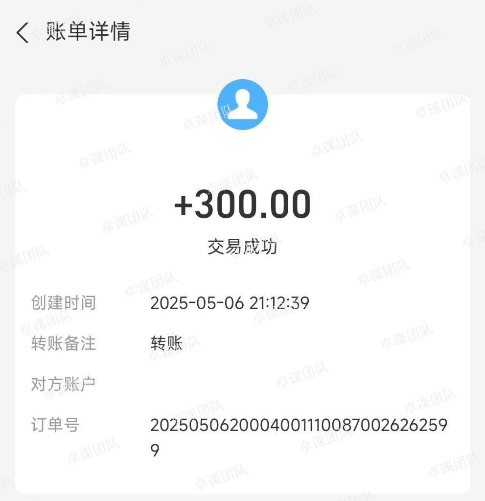 图片[8]-Ai写作如何1个月挣1w-5w实操指南-卓溟教育