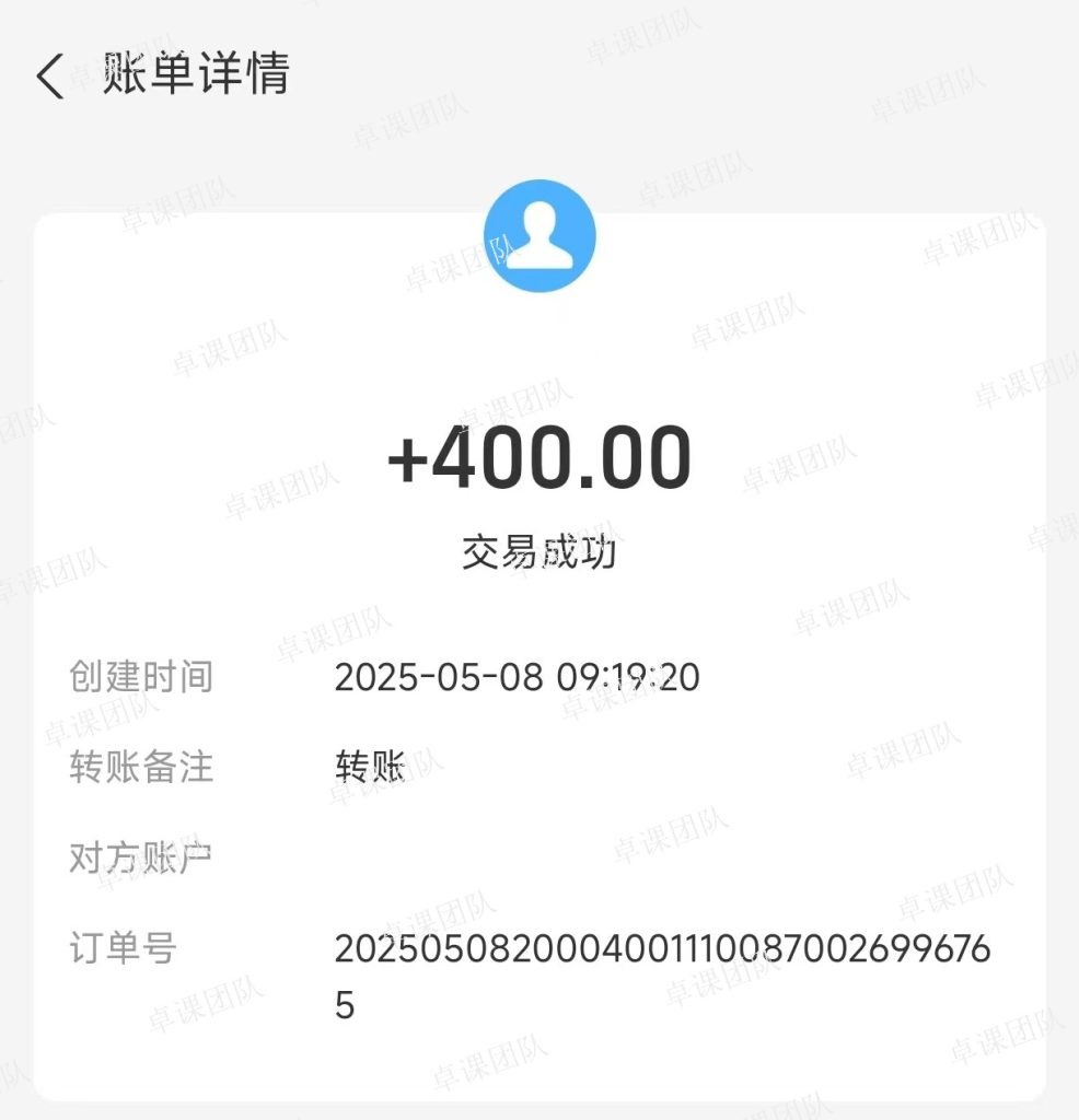 图片[11]-Ai写作如何1个月挣1w-5w实操指南-卓溟教育