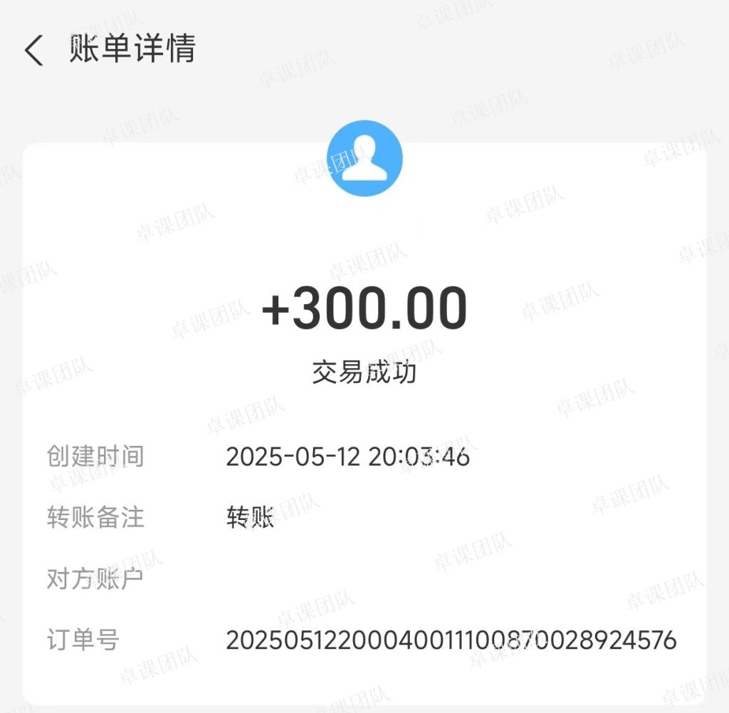 图片[14]-Ai写作如何1个月挣1w-5w实操指南-卓溟教育