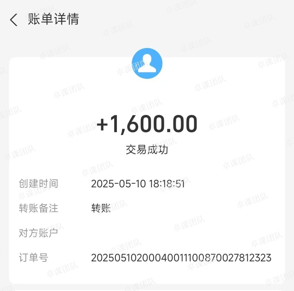 图片[13]-Ai写作如何1个月挣1w-5w实操指南-卓溟教育