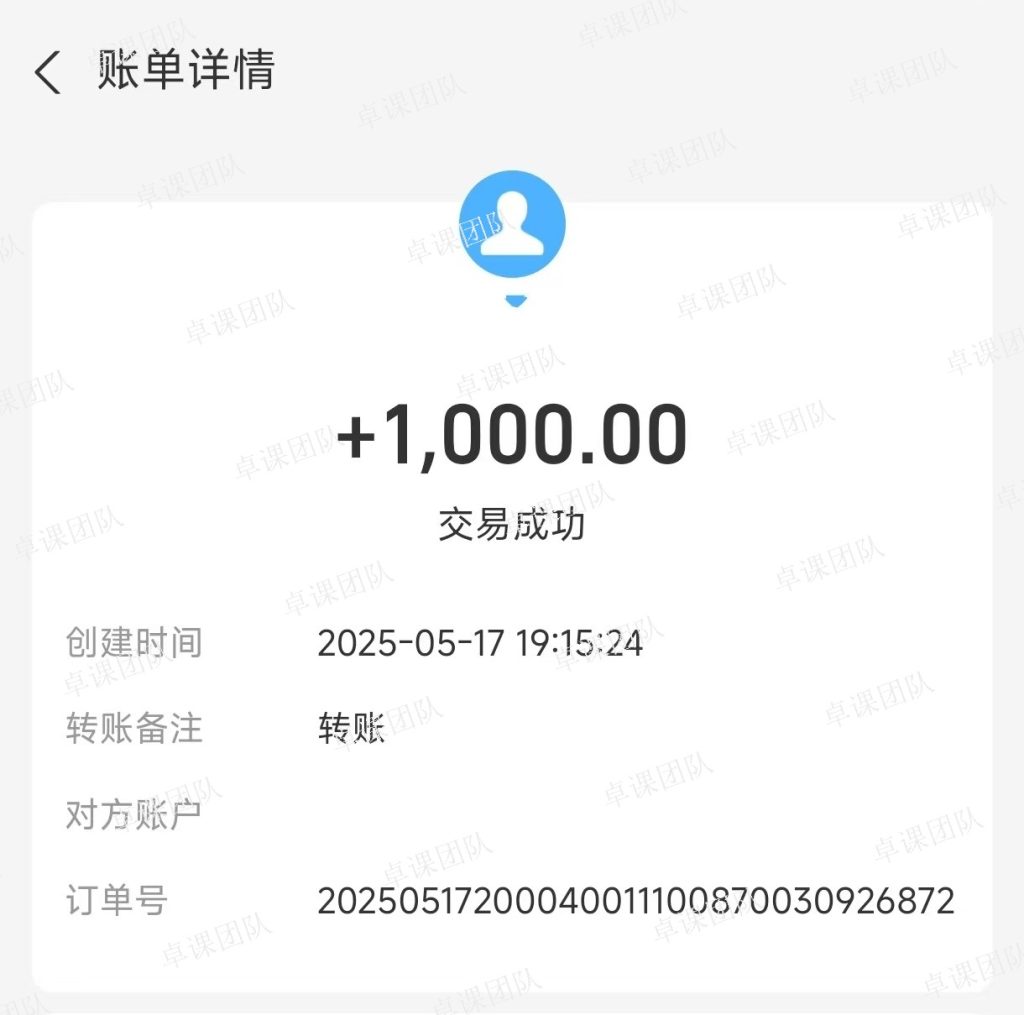 图片[7]-Ai写作如何1个月挣1w-5w实操指南-卓溟教育