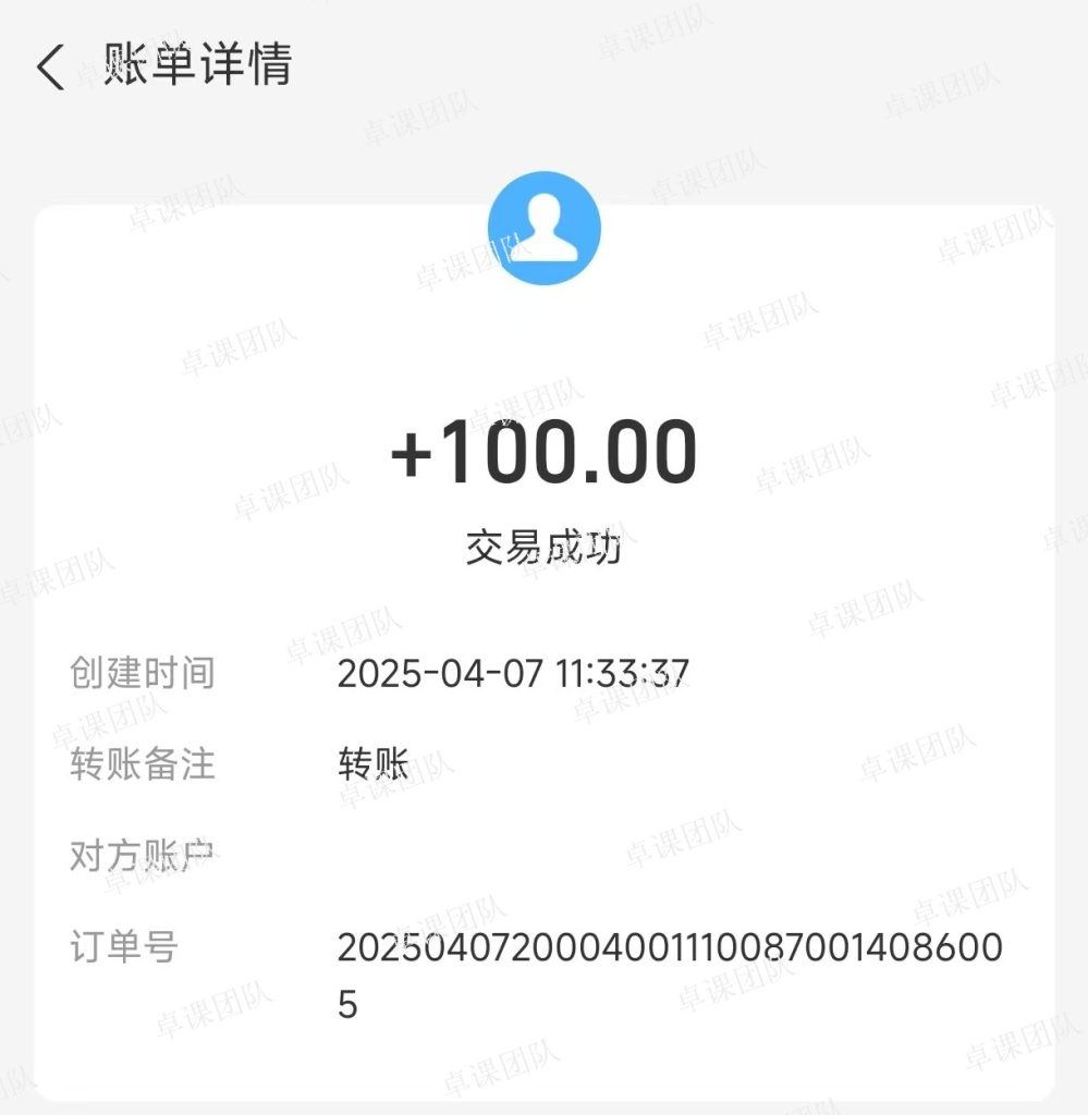 图片[5]-Ai写作如何1个月挣1w-5w实操指南-卓溟教育