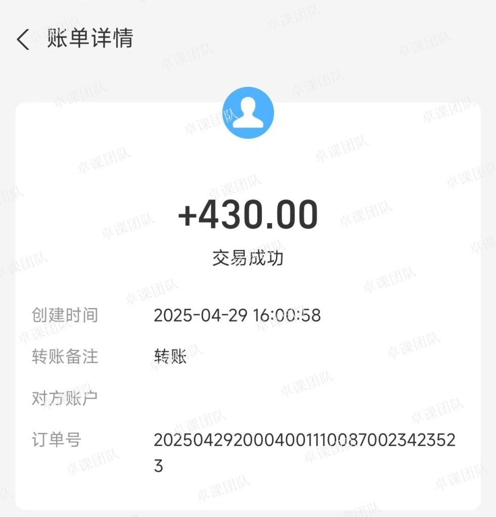 图片[4]-Ai写作如何1个月挣1w-5w实操指南-卓溟教育