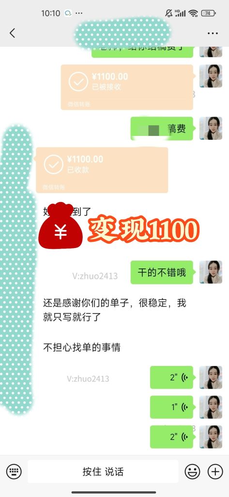 图片[26]-Ai写作如何1个月挣1w-5w实操指南-卓溟教育