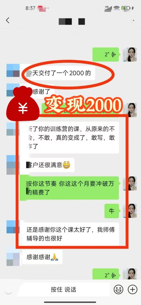 图片[24]-Ai写作如何1个月挣1w-5w实操指南-卓溟教育