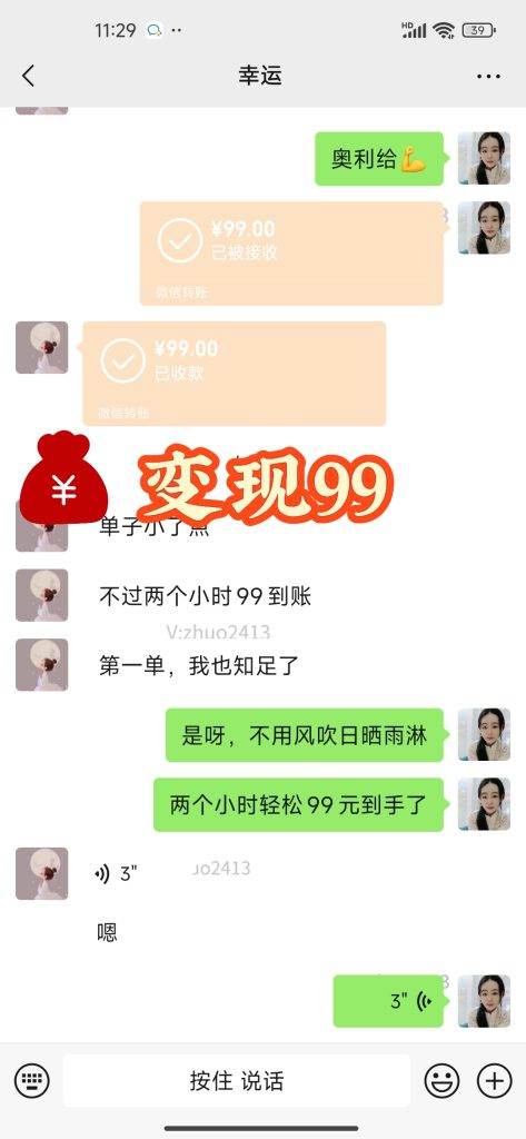 图片[25]-Ai写作如何1个月挣1w-5w实操指南-卓溟教育