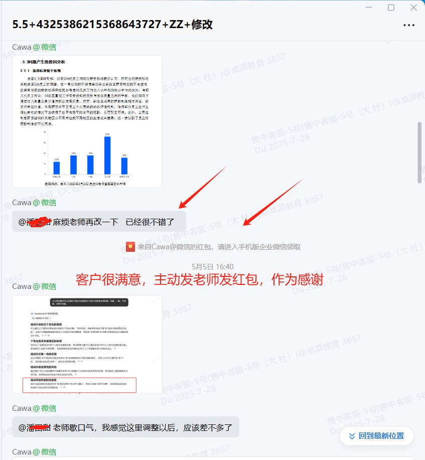 图片[28]-Ai写作如何1个月挣1w-5w实操指南-卓溟教育