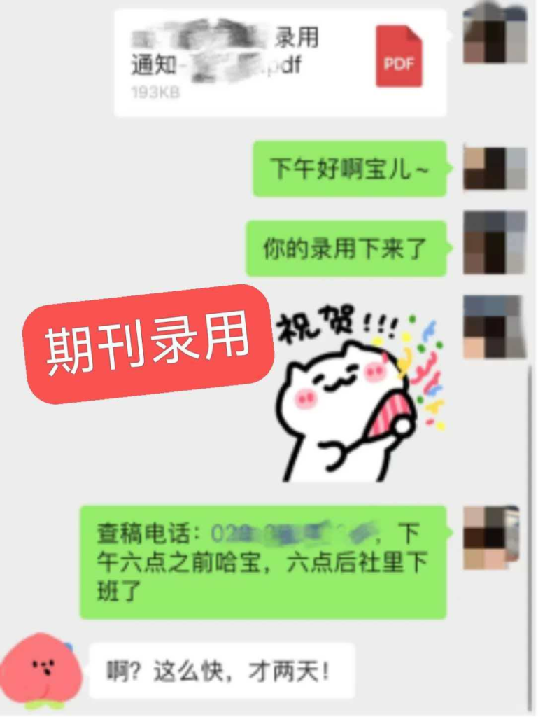 图片[4]-论文辅导：全学科匹配，本硕博毕业论文/SCI/SSCI论文均可辅导！-卓课学术