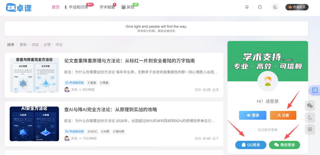 图片[1]-订单系统注册与提交个人收款信息-卓课学术