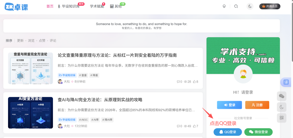 图片[2]-订单系统注册与提交个人收款信息-卓课学术