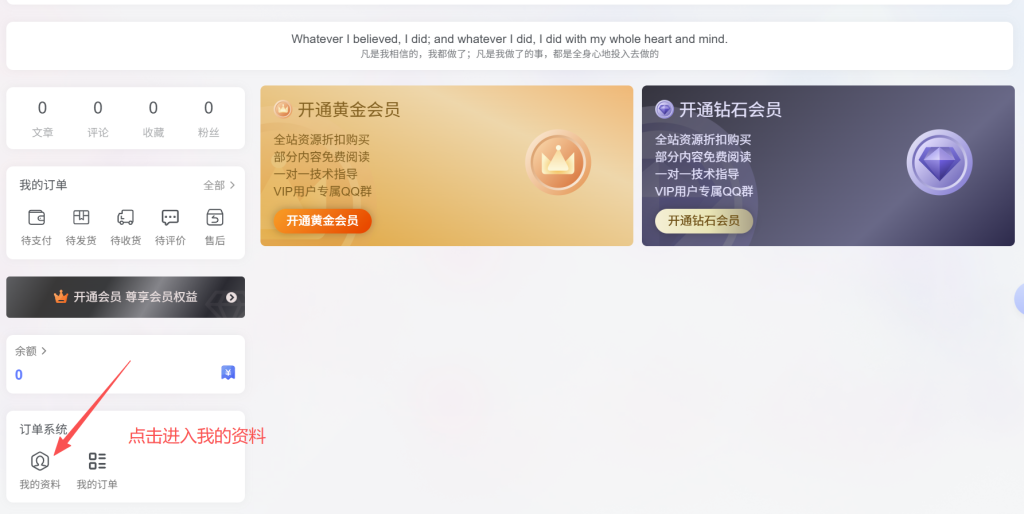 图片[5]-订单系统注册与提交个人收款信息-卓课学术