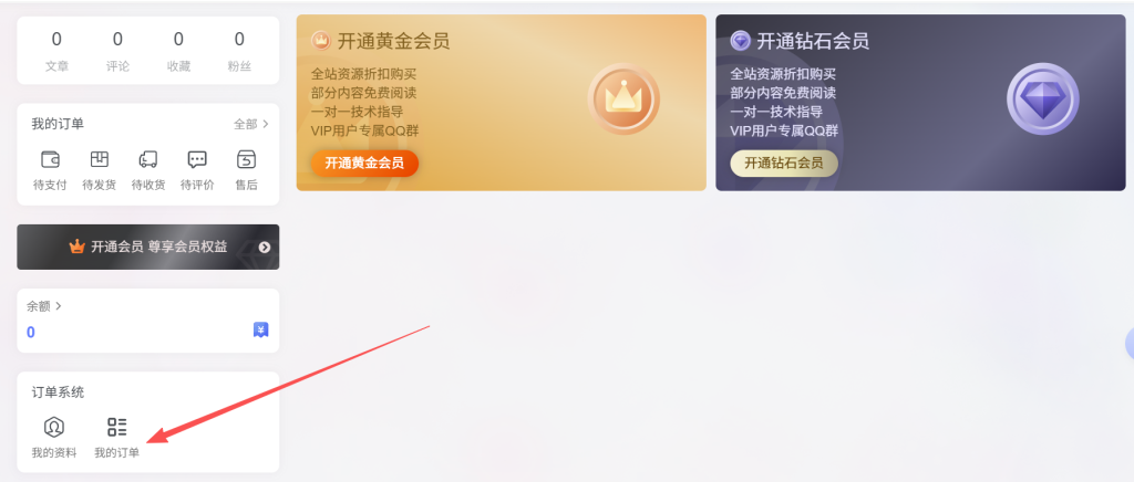 图片[1]-如何查看自己稿费-卓课学术